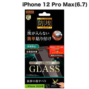 Ray Out iPhone 12 Pro Max KXtB h 10H ˖h~ V[o[lbgt 0.33mm # RT-P28FN/BSHG CAEg (X}zptیKXtB)