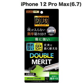 [ネコポス送料無料] Ray Out iPhone 12 Pro Max フィルム 10H ガラスコート 反射防止 # RT-P28FT/U12 レイアウト (iPhone12ProMax 保護フィルム)