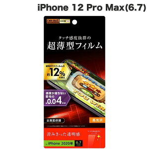 Ray Out iPhone 12 Pro Max tB wh~ ^  # RT-P28FT/UC CAEg (X}zptیtB)