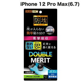 [ネコポス送料無料] Ray Out iPhone 12 Pro Max フィルム 10H ガラスコート 衝撃吸収 ブルーライトカット # RT-P28FT/V1 レイアウト (iPhone12ProMax 保護フィルム)