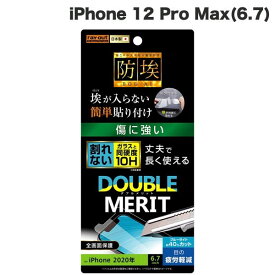 [ネコポス送料無料] Ray Out iPhone 12 Pro Max フィルム 10H ガラスコート ブルーライトカット # RT-P28FT/V12 レイアウト (iPhone12ProMax 保護フィルム)