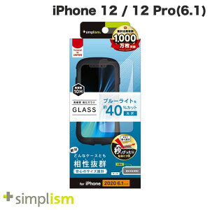 Simplism iPhone 12 / 12 Pro P[XƂ̑Q  u[Cgጸ ʕی십KX 0.49mm # TR-IP20M-GLS-BCCC VvY (X}zptیKXtB)