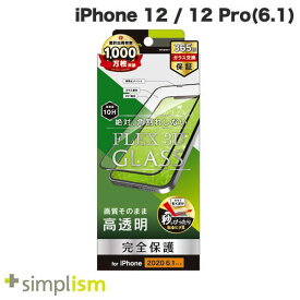 [ネコポス送料無料] Simplism iPhone 12 / 12 Pro [FLEX 3D] 高透明 複合フレームガラス ブラック 0.51mm # TR-IP20M-G3-CCBK シンプリズム (iPhone12 / 12Pro ガラスフィルム)