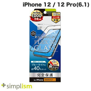 �g���j�e�B Simplism iPhone 12 / 12 Pro [FLEX 3D] ���� �u���[���C�g�ጸ �����t���[���K���X �u���b�N 0.51mm # TR-IP20M-G3-BCCCBK �V���v���Y�� (�X�}�z�p�t���ی�K���X�t�B����)