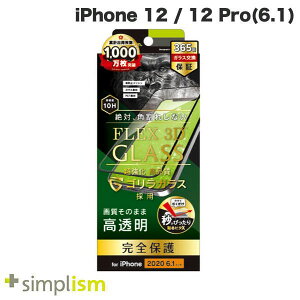 �g���j�e�B Simplism iPhone 12 / 12 Pro [FLEX 3D] �S�����K���X ������ �����t���[���K���X �u���b�N 0.51mm # TR-IP20M-G3-GOCCBK �V���v���Y�� (�X�}�z�p�t���ی�K���X�t�B����)