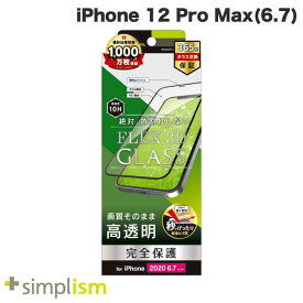 [ネコポス送料無料] Simplism iPhone 12 Pro Max [FLEX 3D] 高透明 複合フレームガラス ブラック 0.51mm # TR-IP20L-G3-CCBK シンプリズム (iPhone12ProMax ガラスフィルム)