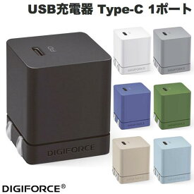 DIGIFORCE USB充電器 20W PD対応 Fast Charger USB Type-C 1ポート デジフォース (電源アダプタ・USB) ACアダプタ