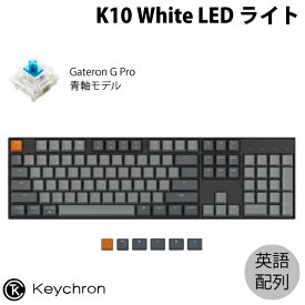 【国内正規品】 Keychron K10 Mac英語配列 有線 / Bluetooth 5.1 ワイヤレス両対応 テンキー付き Gateron G Pro 青軸 104キー WHITE LEDライト メカニカルキーボード # K10-A2-US キークロン (Bluetoothキーボード)