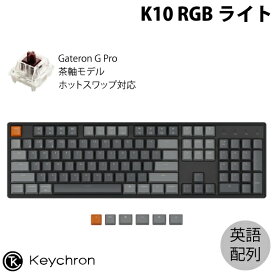 【国内正規品】 Keychron K10 Mac英語配列 有線 / Bluetooth 5.1 ワイヤレス両対応 テンキー付き ホットスワップ Gateron G Pro 茶軸 104キー RGBライト メカニカルキーボード # K10-J3-US キークロン (Bluetoothキーボード)