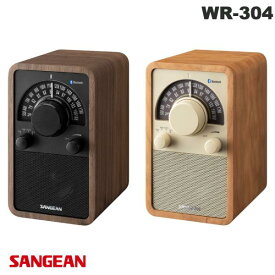 【あす楽】 Sangean WR-304 FM / AMラジオ / Bluetooth 5.1対応 ウッドキャビネット製スピーカー サンジーン (Bluetooth接続スピーカー ) 小型 コンパクト かわいい ラジオ 木調