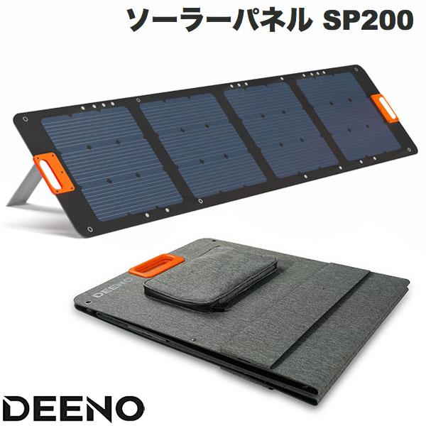 楽天市場】DEENO ソーラーパネル SP200 200W アウトドア 防災用品
