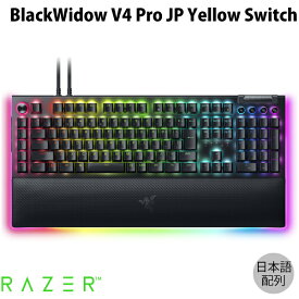 【あす楽】 【スーパーSALE★1000円OFFクーポン配布中】 Razer BlackWidow V4 Pro JP Yellow Switch 日本語配列 黄軸 有線 コマンドダイヤル＆マクロキー搭載 メカニカル ゲーミングキーボード # RZ03-04683100-R3J1 レーザー (キーボード)