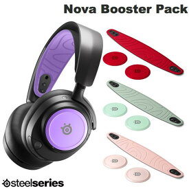 [ネコポス発送] SteelSeries Nova Booster Pack スティールシリーズ (イヤホン・ヘッドホンオプション) ヘッドホン別売り