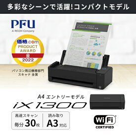【レビューでクーポンGET】 RICOH PFU リコー ScanSnap iX1300 ブラック # FI-IX1300ABK ピーエフユー ( ドキュメントスキャナー) スキャンスナップ スキャナー A4 PDF