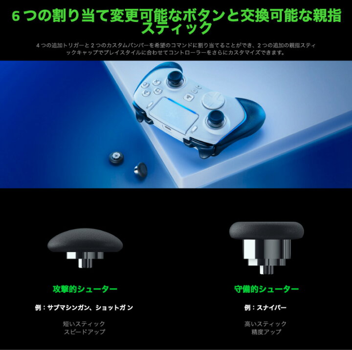 楽天市場】Razer Wolverine V2 Pro PlayStation 公式ライセンス 有線 