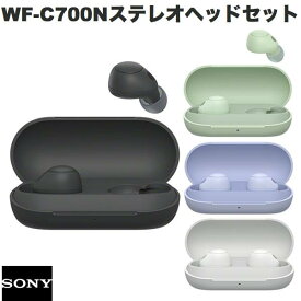SONY WF-C700N ワイヤレスノイズキャンセリング Bluetooth 5.2 ステレオヘッドセット ソニー (左右分離型ワイヤレスイヤホン)