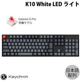 Keychron K10 Mac日本語配列 有線 / Bluetooth 5.1 ワイヤレス両対応 テンキー付き Gateron G Pro 赤軸 WHITE LEDライト メカニカルキーボード # K10-A1-JIS キークロン (Bluetoothキーボード)