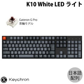 【国内正規品】 Keychron K10 Mac日本語配列 有線 / Bluetooth 5.1 ワイヤレス両対応 テンキー付き Gateron G Pro 茶軸 WHITE LEDライト メカニカルキーボード # K10-A3-JIS キークロン (Bluetoothキーボード)