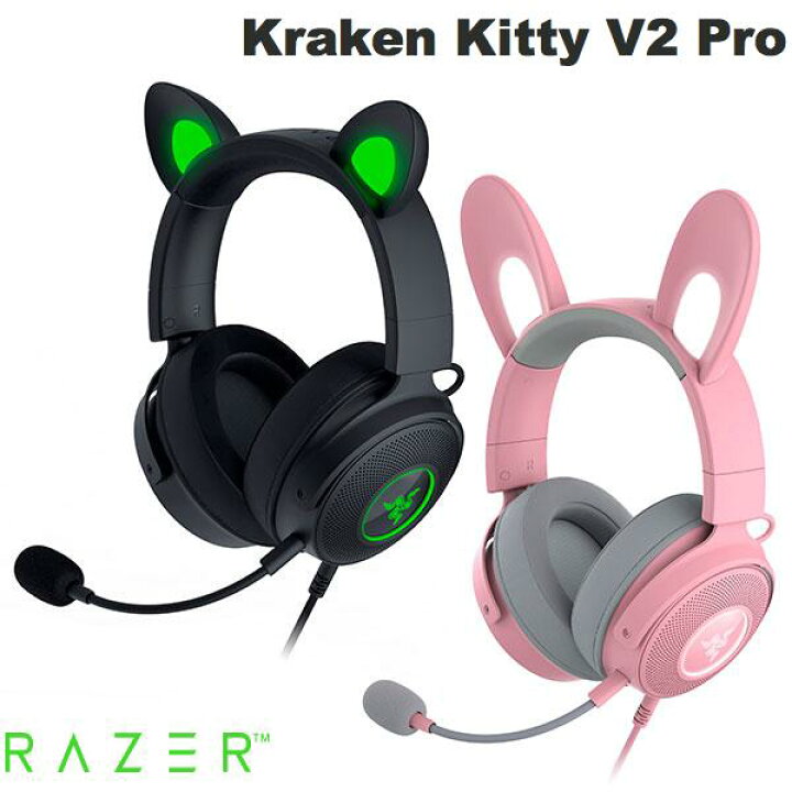 楽天市場】Razer Kraken Kitty V2 Pro 有線 ゲーミング ヘッドセット  