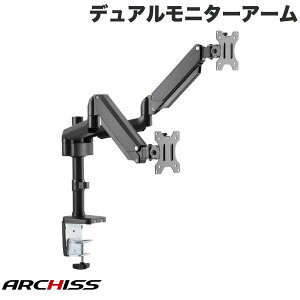 ARCHISS Monitor Arm Basic �f���A�����j�^�[�Ή� �K�X�X�v�����O�� �t�����j�^�[�A�[�� 4�� �u���b�N # AS-MABS01D �A�[�L�X (�f�B�X�v���C�E���j�^�[�A�[���X�^���h)