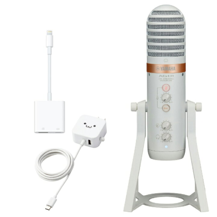 楽天市場】YAMAHA AG01 iPhone配信セット ライブストリーミング 