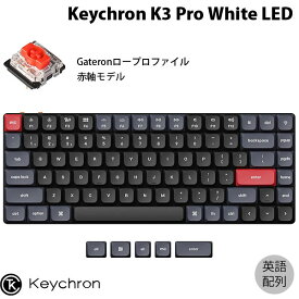 Keychron K3 Pro QMK/VIA Mac英語配列 有線 / Bluetooth 5.1 ワイヤレス 両対応 テンキーレス Gateron ロープロファイル 赤軸 White LEDライト メカニカルキーボード # K3P-A1-US キークロン (Bluetoothキーボード) 【国内正規品】