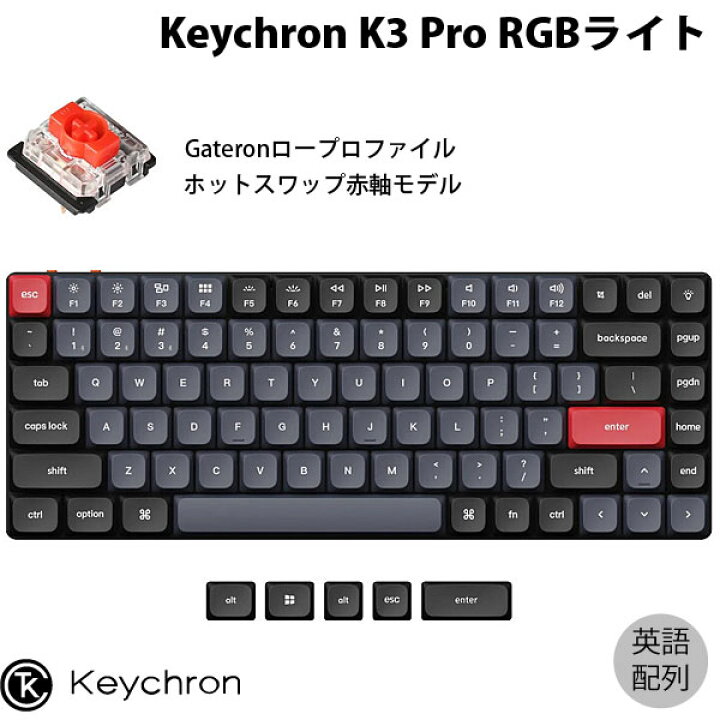 楽天市場】Keychron K3 Pro QMK/VIA Mac英語配列 有線 / Bluetooth 5.1 