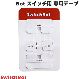 [ネコポス送料無料] SwitchBot ボット用部品 3M両面テープ 4枚入り # SWITCHBOT-ADDON スイッチボット (スマート家電・アクセサリ) Botスイッチ用テープ 指ロボット用 貼り付け 取り付け