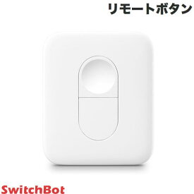 【あす楽】 SwitchBot リモートボタン 家電コントロール Bluetooth 簡単操作 ワンタッチ 壁付け # W0301700-GH スイッチボット (スマート家電スイッチ) 手元スイッチ スマホなし リモコン 遠隔操作