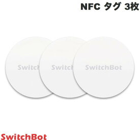 [ネコポス送料無料] SwitchBot NFC タグ 3枚 防水 シール スマートホーム NTAG216 iOS Android対応 # W1501000 スイッチボット (スマート家電・アクセサリ)