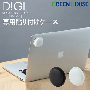 GreenHouse スマートタグ DIGL(ディグル) ステッカーケース グリーンハウス (スマホアクセサリー)