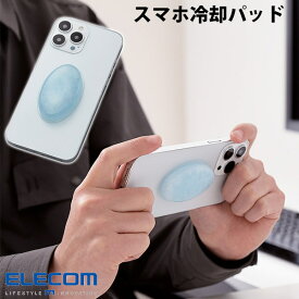 [ネコポス送料無料] 最大-7.6度 エレコム モバピタッCool スマホ冷却パッド ライトブルー # P-SMPT01BU エレコム (スマホアクセサリー) スマホ 冷却 シート スマホ冷却 スマホ 冷却シート ゲーム 夏 暑さ対策 iPhone Android 結露しない 吸熱 熱対策 熱暴走対策