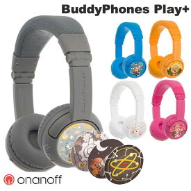 onanoff BuddyPhones Play+ Bluetooth V5.0 ワイヤレス / 有線 オナノフ (無線 ヘッドホン) 子供 子ども用