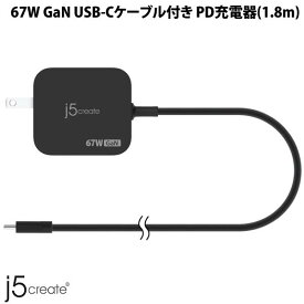 j5 create 67W GaN USB Type-Cケーブル一体型 PD充電器 1.8m ブラック # JUP1565N ジェイファイブクリエイト (USB-C電源アダプタ)