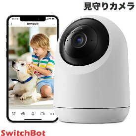 【あす楽】 SwitchBot 見守りカメラ 360°高画質視野 防犯カメラ スマートホーム # W1801200-GH スイッチボット (セキュリティ) 360度 ペット 家族 会話 首振り アレクサ対応 遠隔確認 ナイトモード 1080P