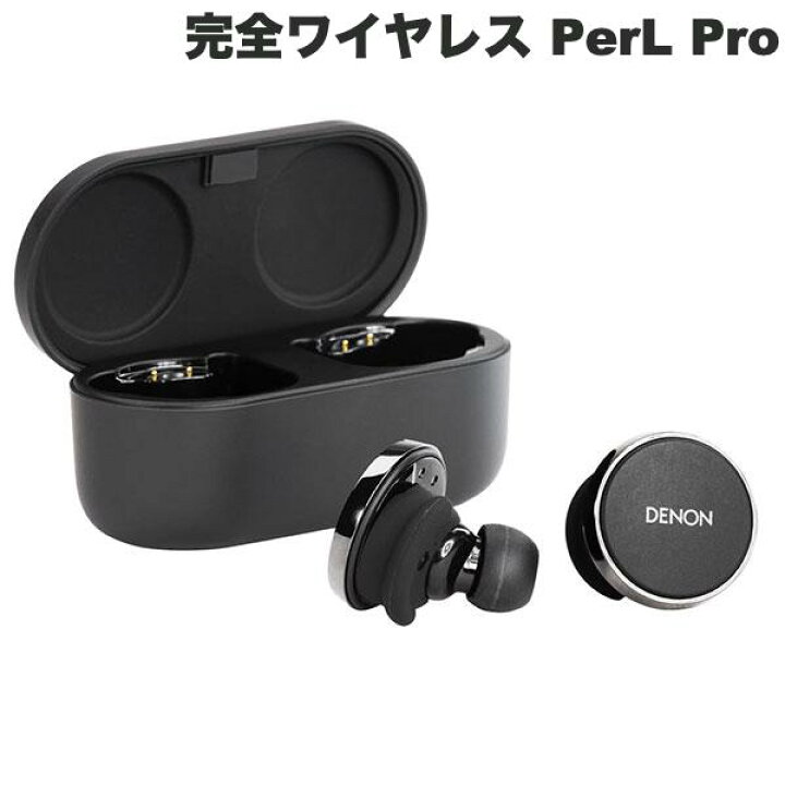 楽天市場】DENON PerL Pro True Wireless Earbuds 適応型ハイブリッド 
