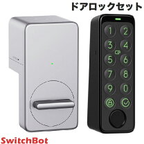 楽天市場】switchbot スマートロック 指紋認証パッド セットの通販