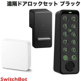 【あす楽】 SwitchBot SwitchBot ドアロックセット 指紋認証パッドセット ブラック # スイッチボット 【セットでお得!】 玄関ドア オートロック