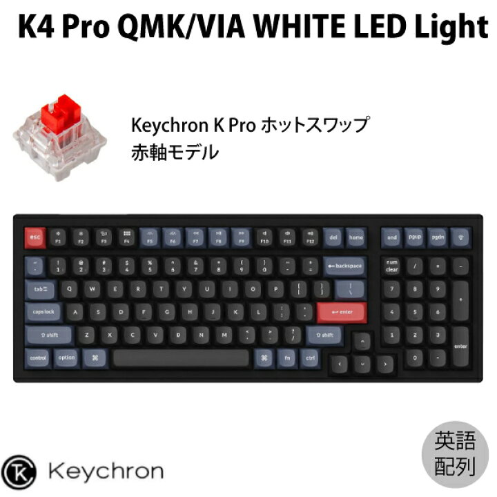 楽天市場】Keychron K4 Pro QMK/VIA Mac英語配列 有線 / Bluetooth 5.1 