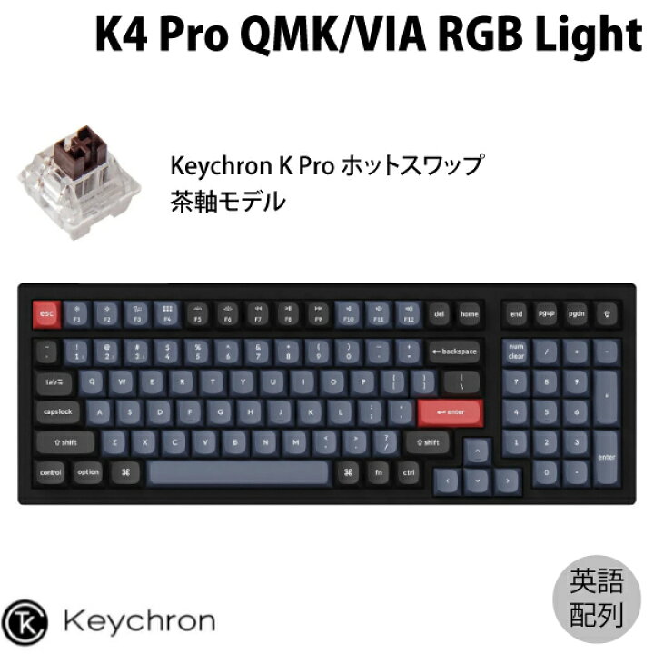 楽天市場】Keychron K4 Pro QMK/VIA Mac英語配列 有線 / Bluetooth 5.1 
