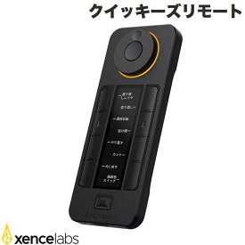 Xencelabs クイッキーズリモート # K02-A センスラボ (ペンタブレット 液晶タブレット アクセサリ) [2404]