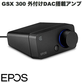 【あす楽】 EPOS GSX 300 外付けDAC搭載アンプ # 1001226 イーポス (アンプ) ゲーミングアンプ ゲーム APEX FPS 足音 ヘッドセット用アンプ
