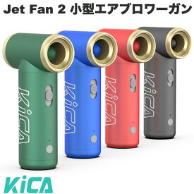 【あす楽】 [楽天1位] KiCA Jet Fan 2 小型エアブロワーガン キカ 掃除 アウトドア 空気入れ 圧縮袋 ノズル コードレス エアダスター 電動 エアポンプ エアーダスター ブロワー 小型 軽量 吸引 噴射 風速調節