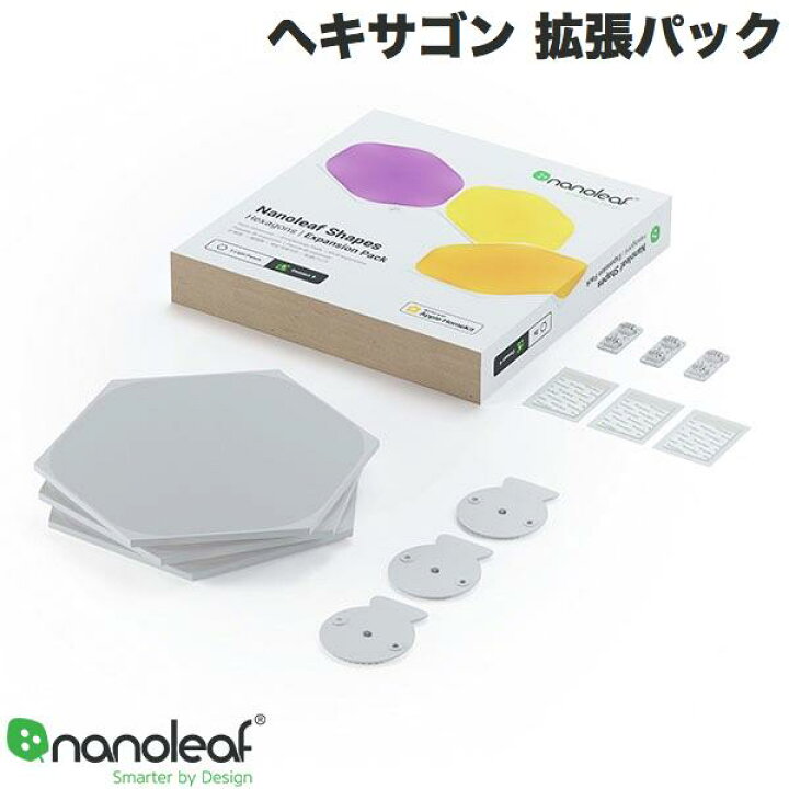 楽天市場】Nanoleaf Shapes ヘキサゴン 拡張パック 3枚入り # NL42 