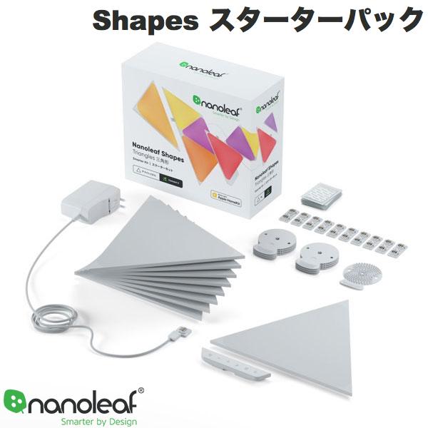 Nanoleaf Shapes トライアングル スターターパック 9枚入り NL47-0006TW-9PK  ナノリーフ  (スマートライト・照明) [PSR]