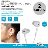 EarPods用 イヤホンカバー イヤーピース iPhone純正イヤホン イヤーポッズ シリコン 落下防止 遮音性 重…