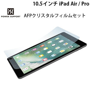 PowerSupport 10.5C` iPad Pro / Air 3 AFPNX^tBZbg # PCK-01 p[T|[g (^ubgptیtB)