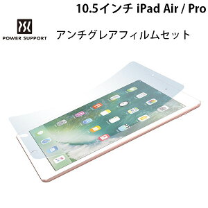 PowerSupport 10.5C` iPad Pro / Air 3 A`OAtBZbg # PCK-02 p[T|[g (^ubgptیtB)