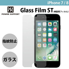 [ネコポス送料無料] PowerSupport iPhone 8 / 7 Glass Film ST (純国産フィルム) アンチグレア # PBY-04 パワーサポート (iPhone7 / iPhone8 ガラスフィルム)