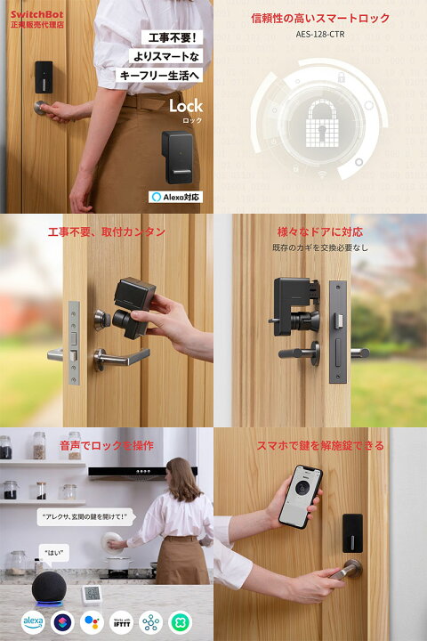 楽天市場】SwitchBot スマートロック 玄関ドア スマートリモコン 